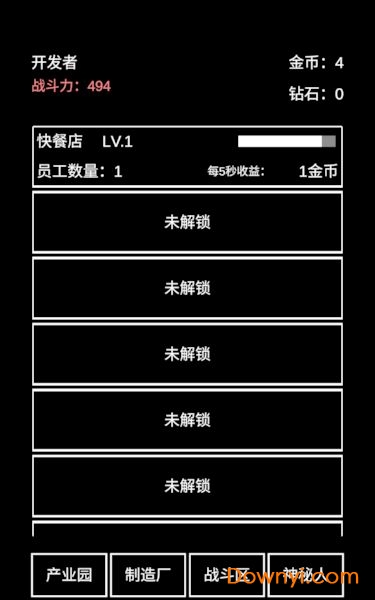 不正经的骗肝无限金币钻石版 游戏截图